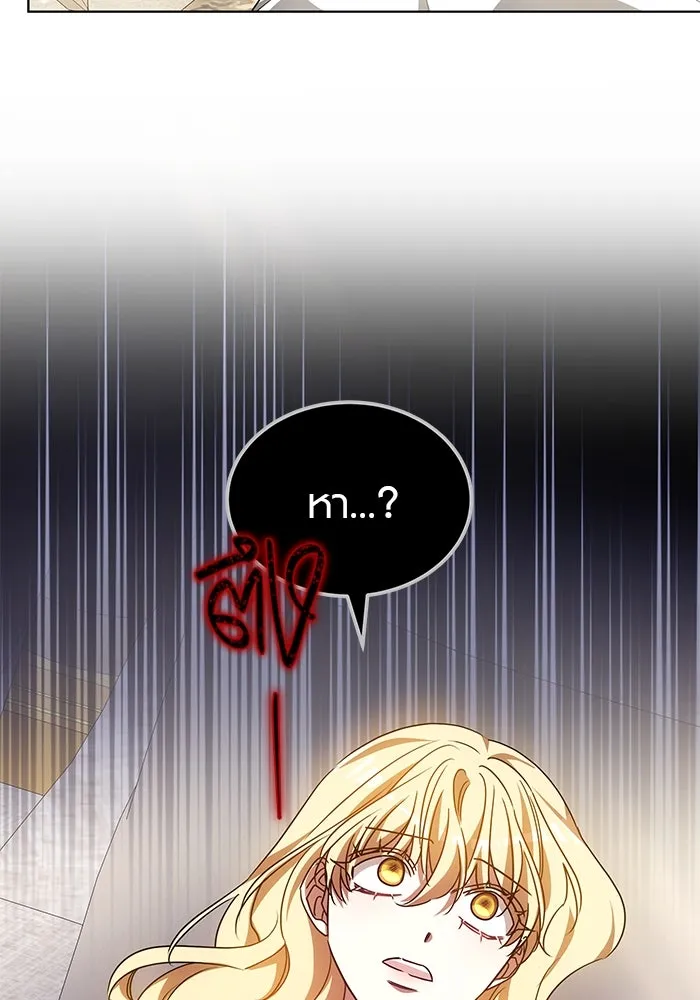 เหตุผลที่ฉันนอกใจ ตอนที่ 54 รูปที่ 31