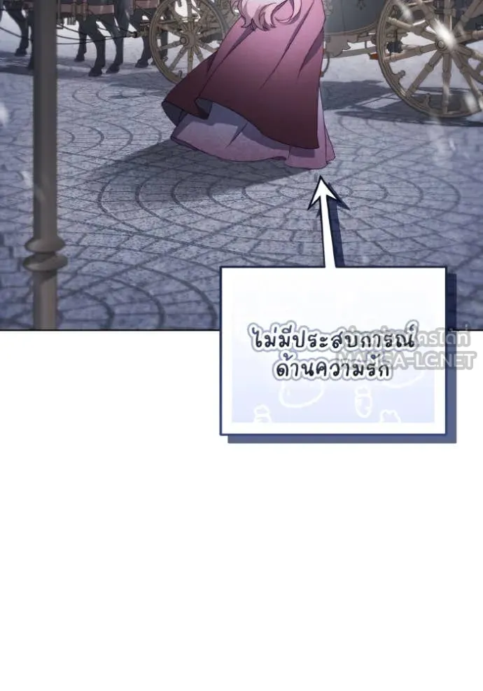 ราชินีจอมมาร ตอนที่ 42 รูปที่ 91