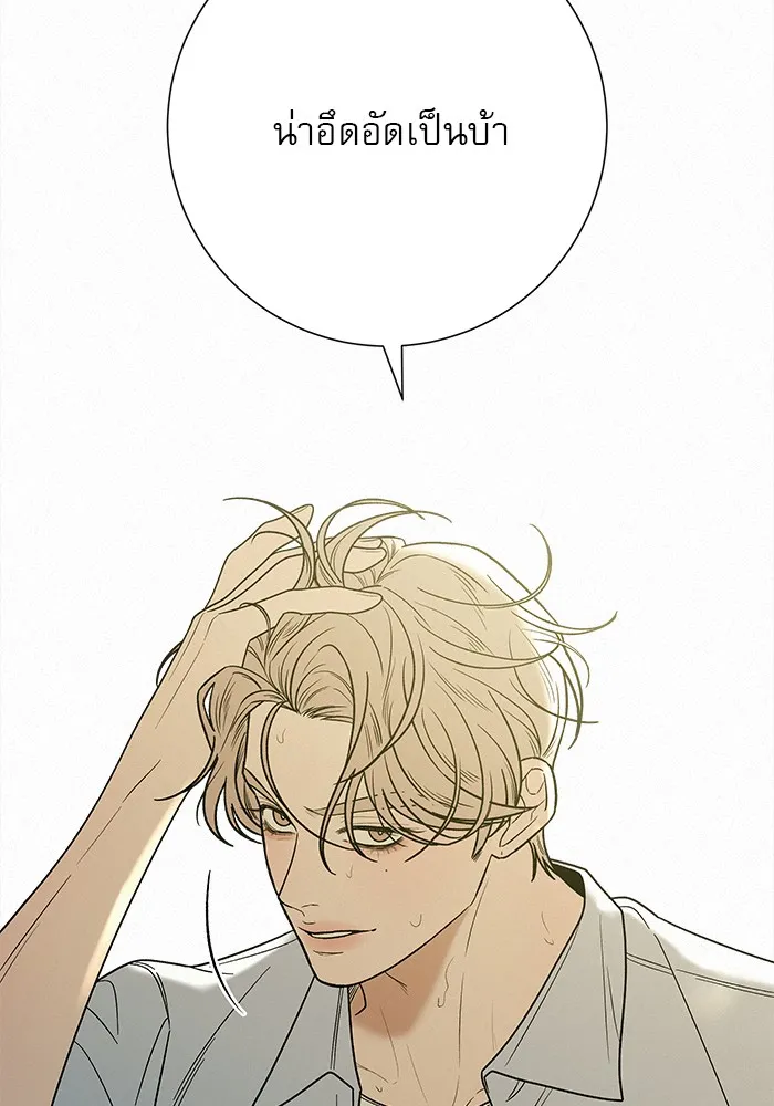 ปฏิบัติการรักวุ่นหัวใจ ตอนที่ 79 รูปที่ 74