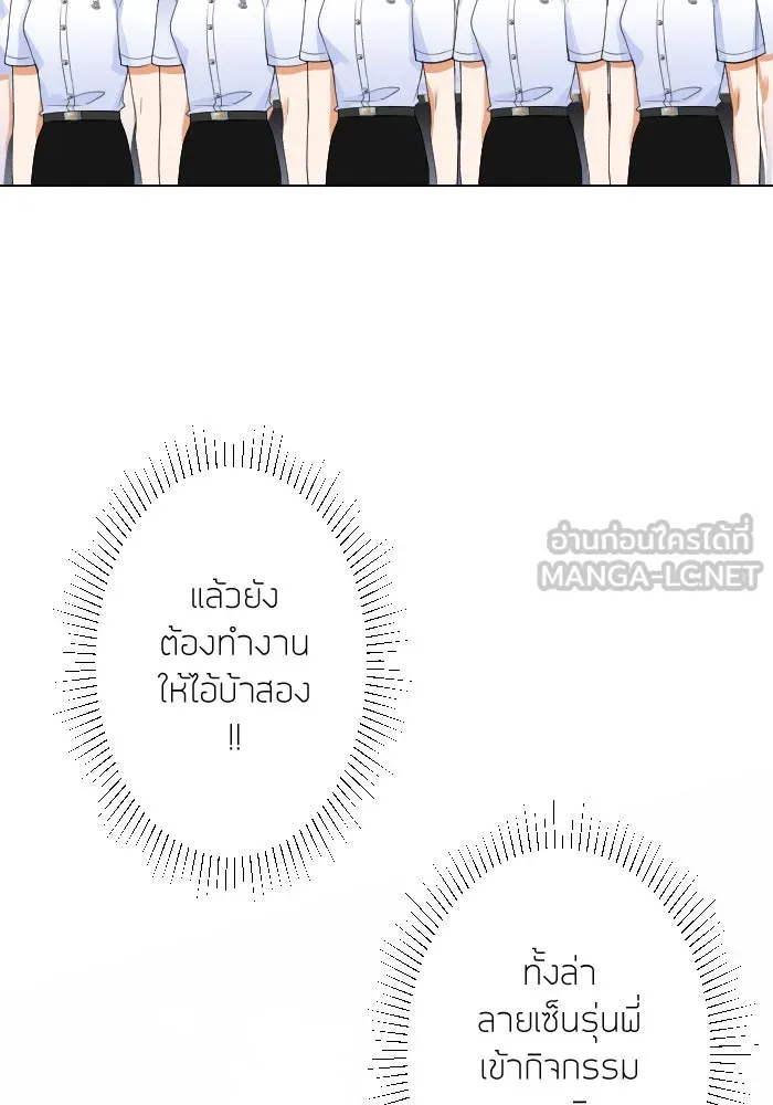 2nd Love หนุ่มเฮ้วสาวbrเปรี้ยวรักเดียวโด ตอนที่ 9 รูปที่ 3