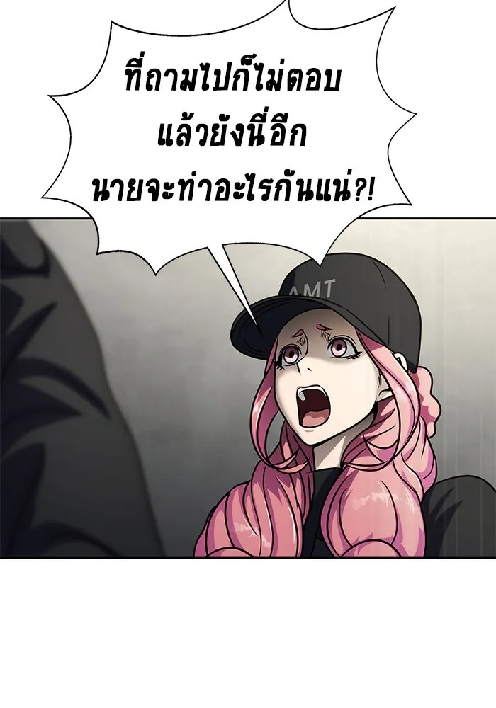 เพลเยอร์นักกินเหล็ก ตอนที่ 16 รูปที่ 170