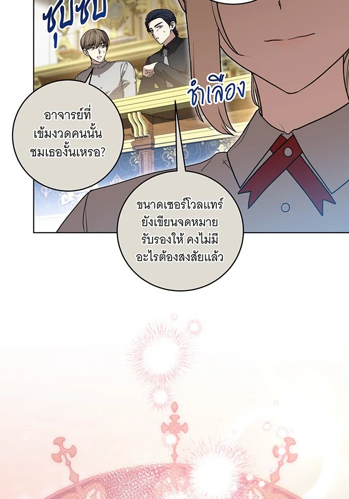 ทุกอย่างที่เสียไป ฉันขอทวงคืน ตอนที่ 44 รูปที่ 58