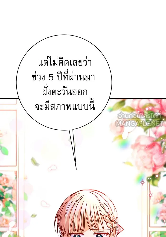 นางร้ายที่ไหนจะมีคุณธรรม ตอนที่ 10 รูปที่ 96