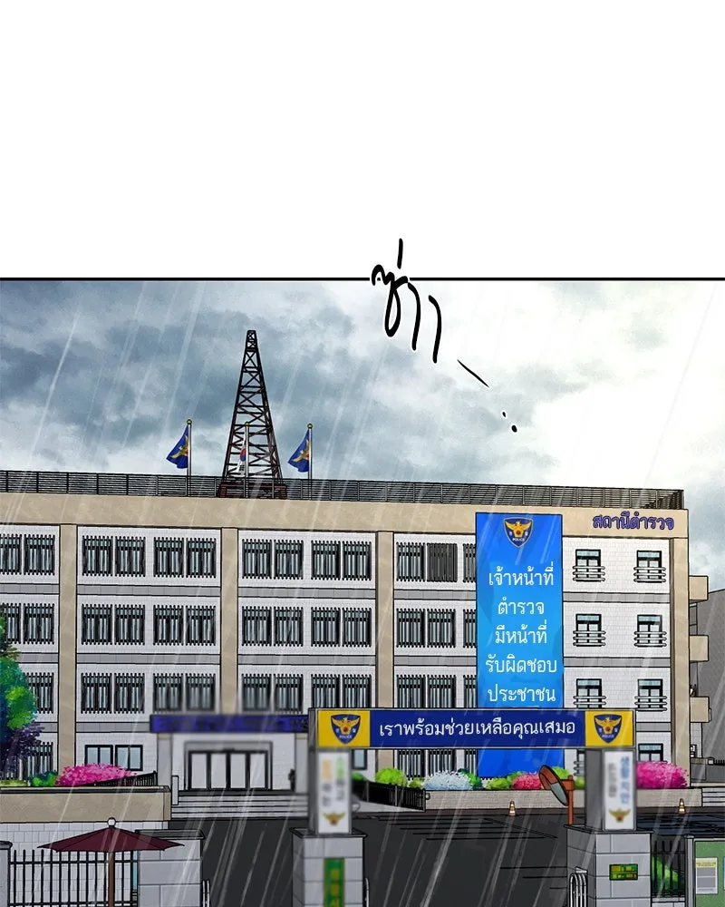 ตำนานเทพธิดาตกสวรรค์ ตอนที่ 89 รูปที่ 10