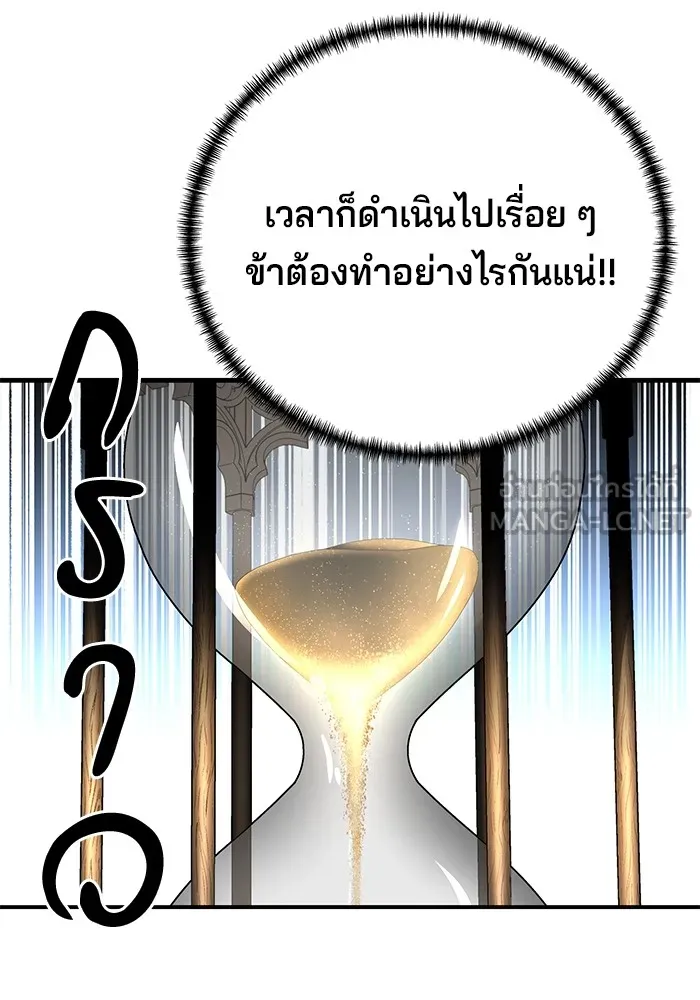 คุณปู่จอมยุทธกับหลานสาวสุดแกร่ง ตอนที่ 85 รูปที่ 6