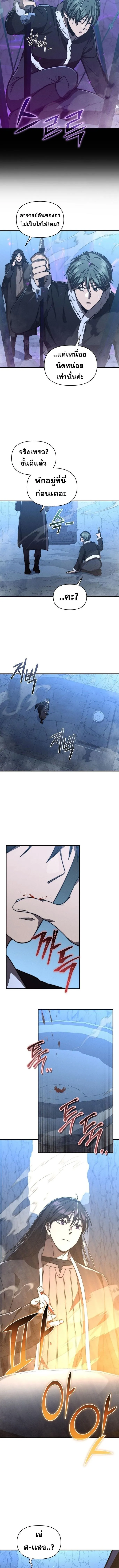 I Became the Successor of the Martial God ผ_ส_บทอดแห_งเทพย_ทธ ตอนที่ ตอนที่ 33 รูปที่ 5