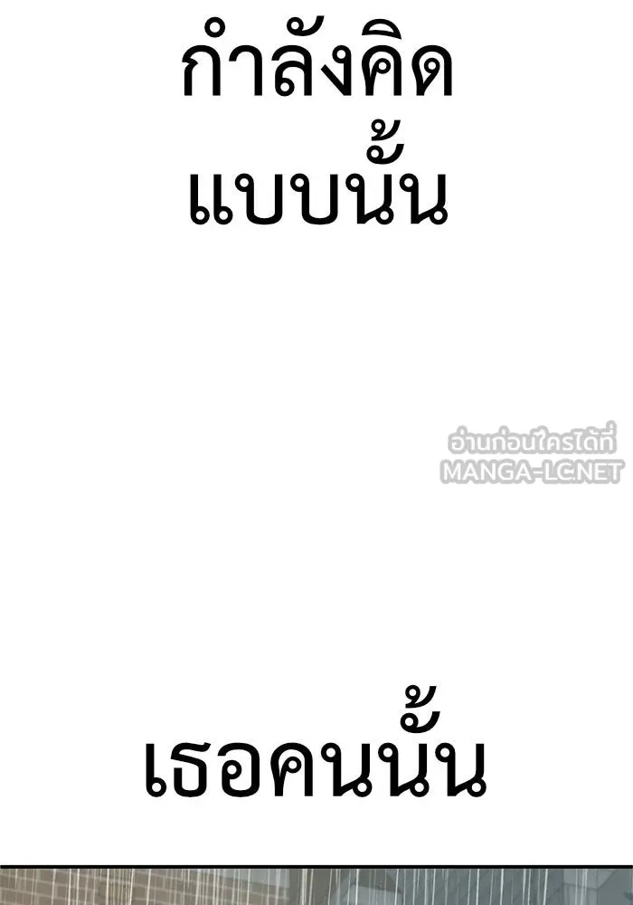 ช่วยเปลี่ยนฉันที ตอนที่ 148. ลีจียุน 1 รูปที่ 15