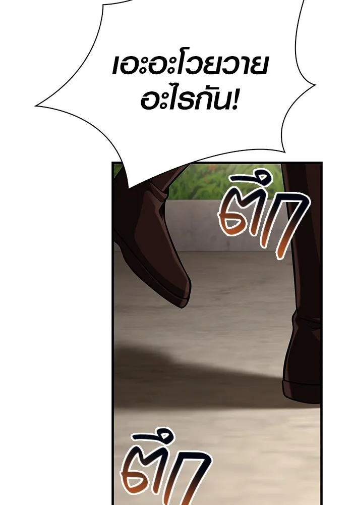 เอาชีวิตรอดในเกมฉบับคนเถื่อน ตอนที่ 87 คาร์ลสไตน์ รูปที่ 28