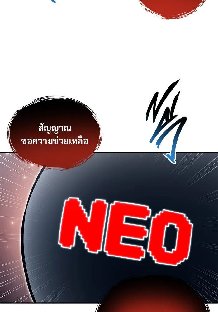 อูเร็ค มาซิโน่ ตอนที่ 20 ชอนกึม 2 รูปที่ 70