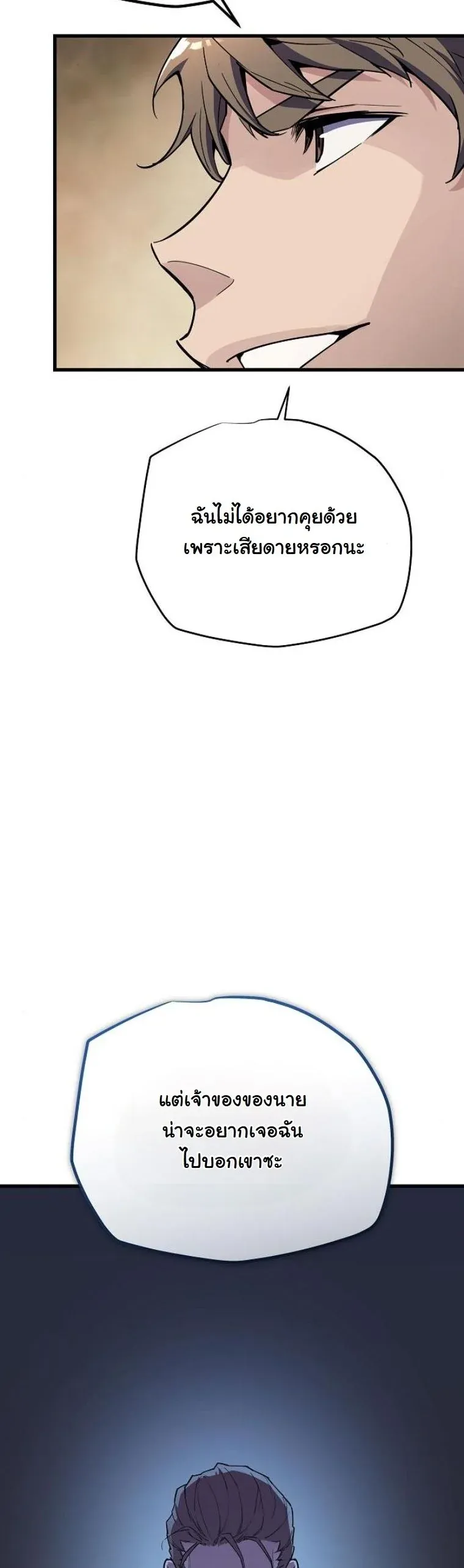 Starting With 13 Hidden Traits เก_ดใหม_ในเกมพร_อมค_ณสมบ_ต_ล_บ 13 ประการ ตอนที่ ตอนที่ 8 รูปที่ 29