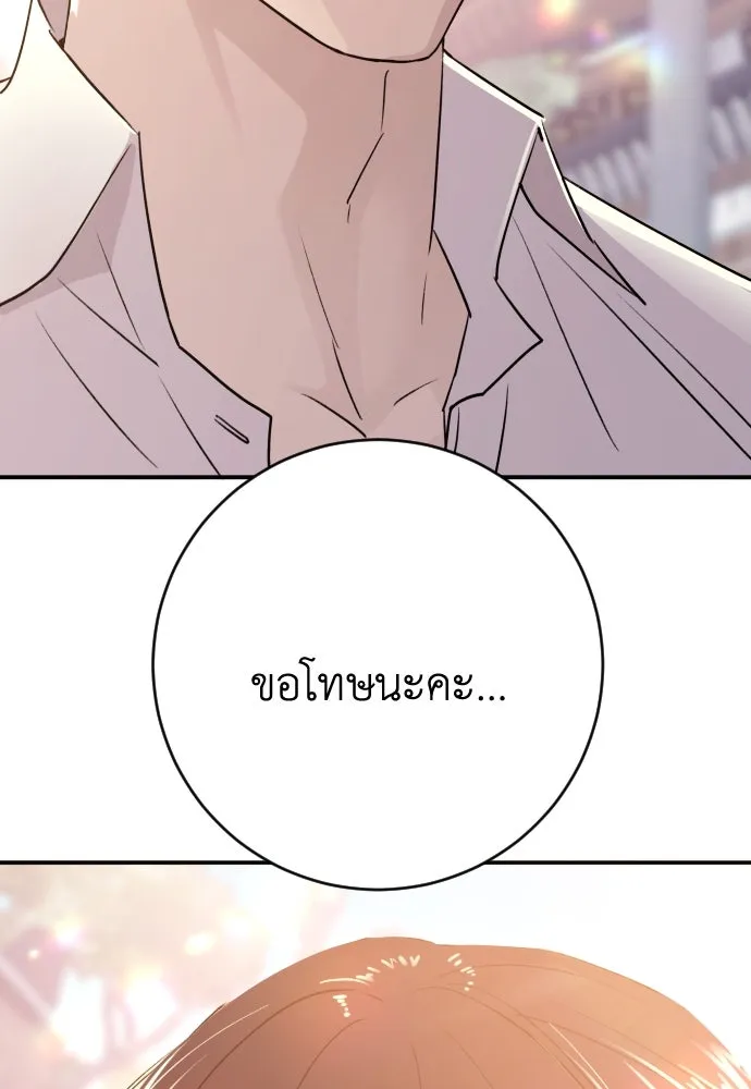 รักไร้ราคา ตอนที่ 49 รูปที่ 155