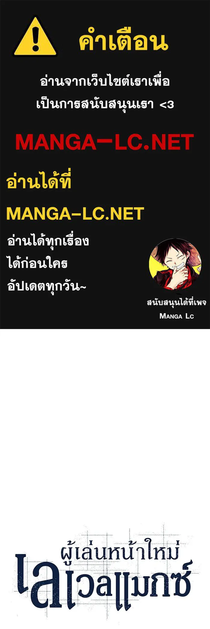 ผู้เล่นหน้าใหม่เลเวลแมกซ์ ตอนที่ 69 เทวาลัยสีเทา (2) รูปที่ 1