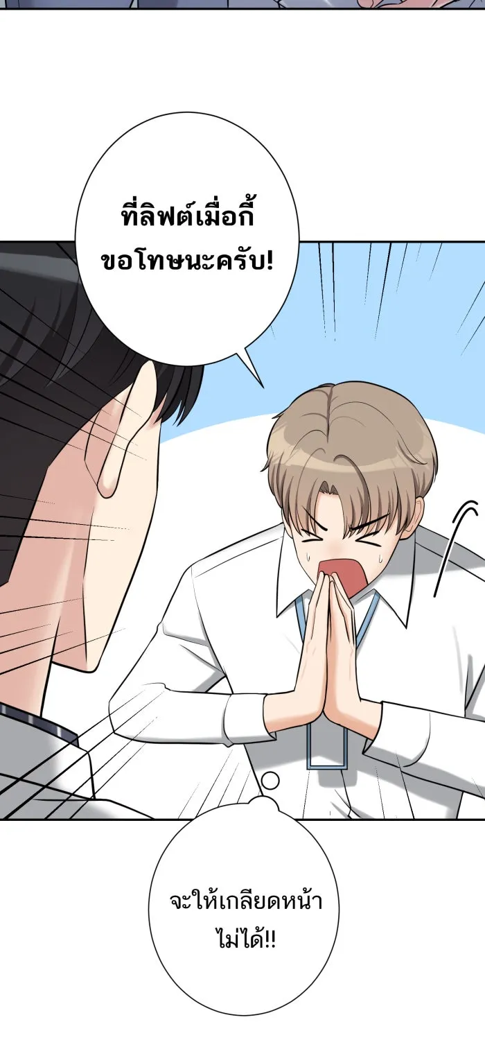 ตื่นมาอีกทีก็เป็นนายเอกไปซะแล้ว ตอนที่ 3 ให้เข้ามาไม่ได้! รูปที่ 46