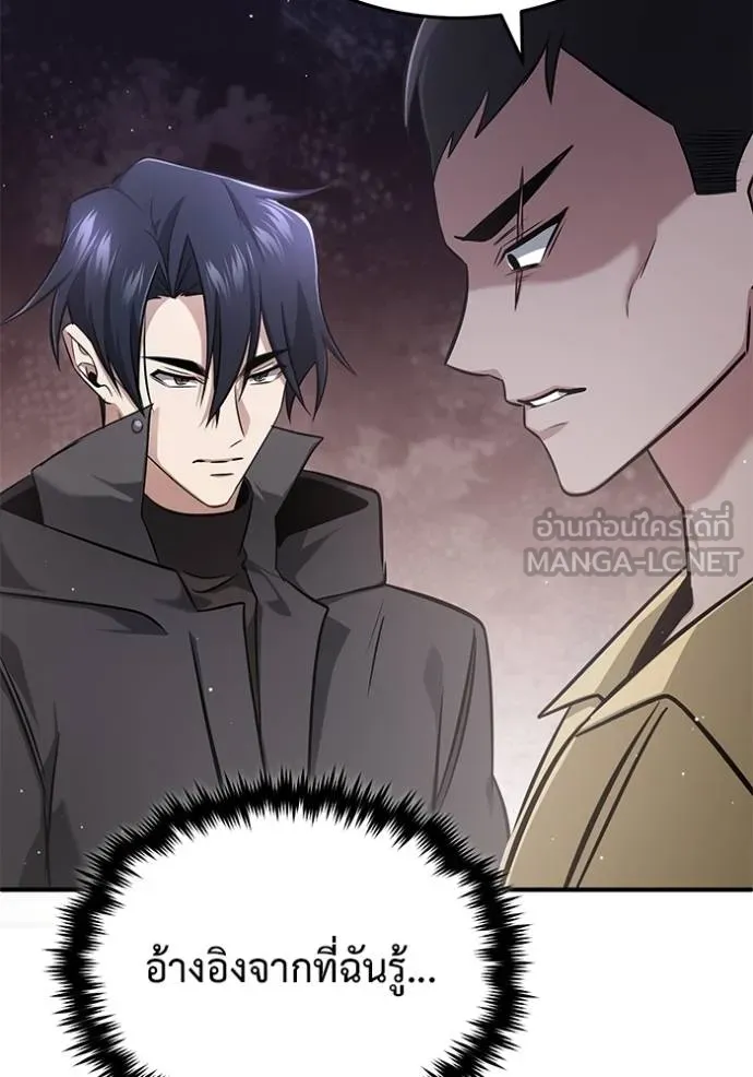 Regressor’s Life Aft ตอนที่ 60 รูปที่ 21