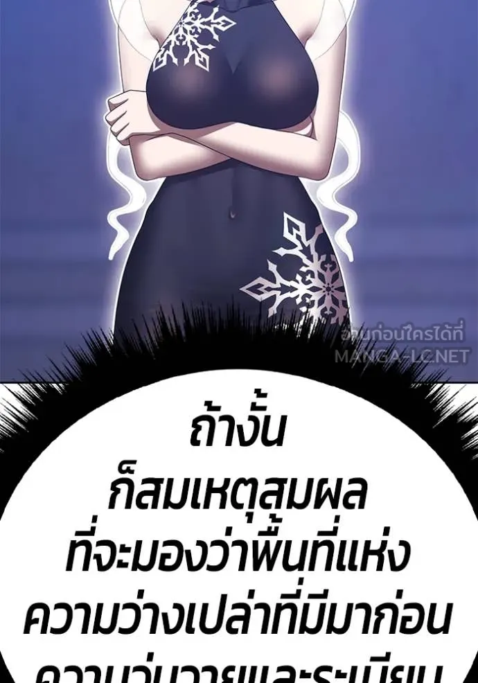 +99 ท่อนไม้ ตอนที่ 75 รูปที่ 333