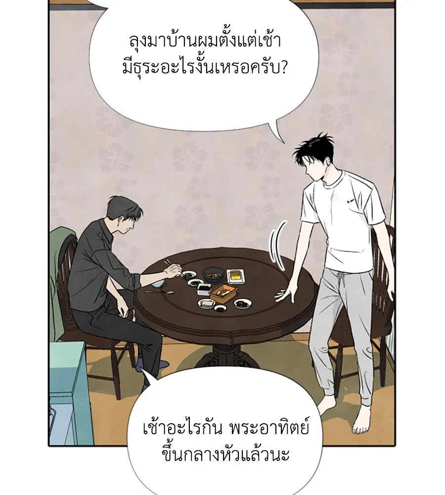 เหตุผลของคนไม่อยากอยู่ ตอนที่ 21 รูปที่ 16