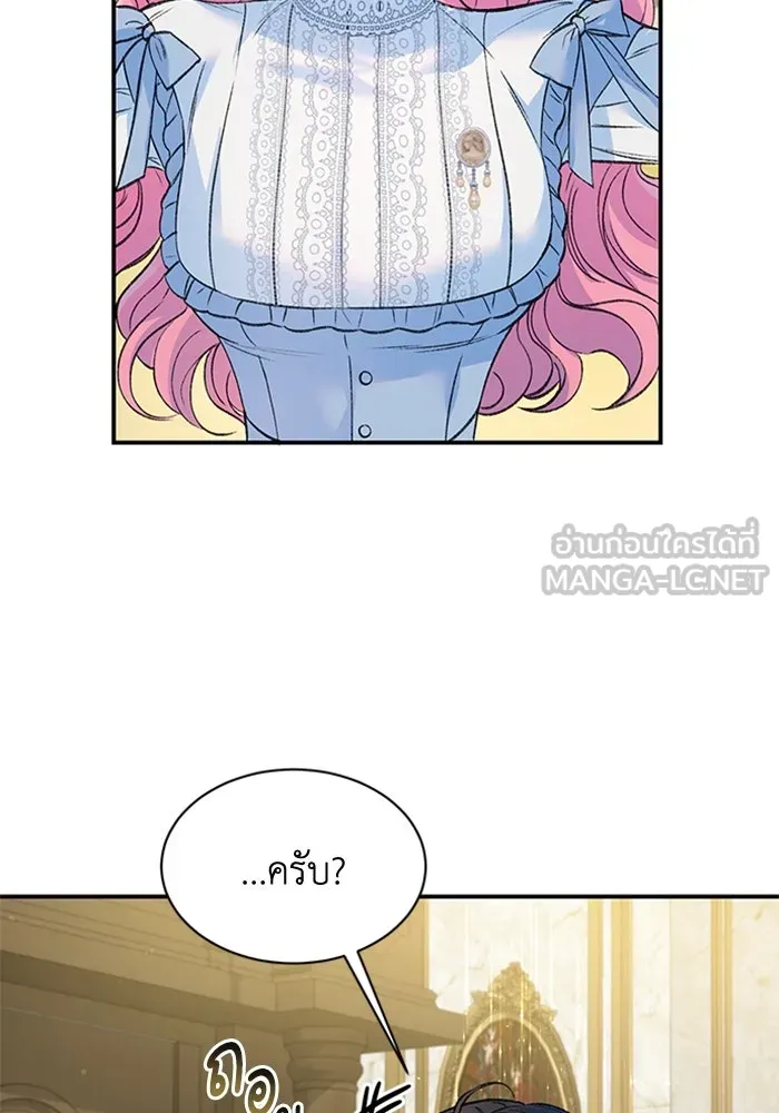 ไหนบอกว่าฉันใกล้ตาย ตอนที่ 24 รูปที่ 42