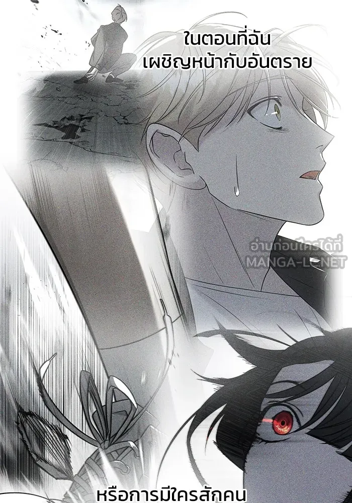 วายร้ายก็อยากมีรัก ตอนที่ 8 รูปที่ 126