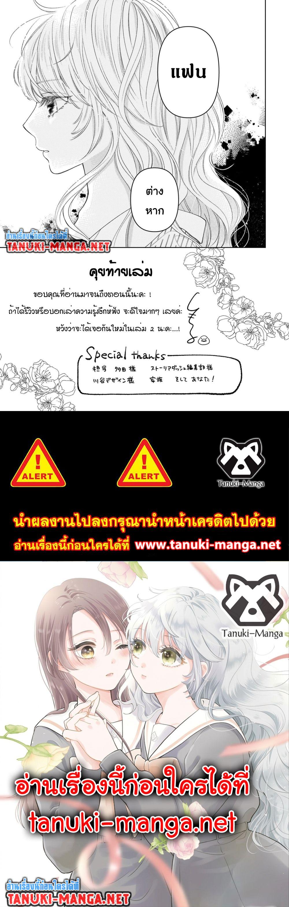 Manga-lc-com อ่านมังงะ อ่านการ์ตูน ออนไลน์ ฟรี Furetai wa Koi no Hajimari ตอนที่ 1 2 3 4 5 6 7 8 9 10 11 12 13 14 ฟรี ไม่มีโฆษณา Manga-lc - อ่าน มังงะ อ่าน การ์ตูน ออนไลน์ อ่านมังงะ ฟรี