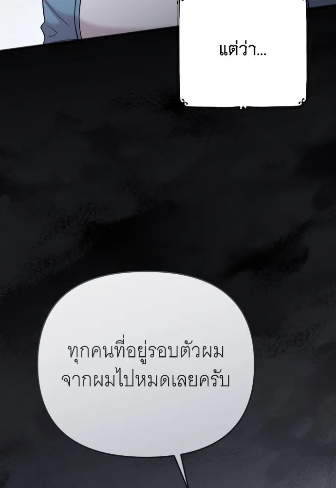 จำเลยหัวใจ ตอนที่ 49 รูปที่ 152