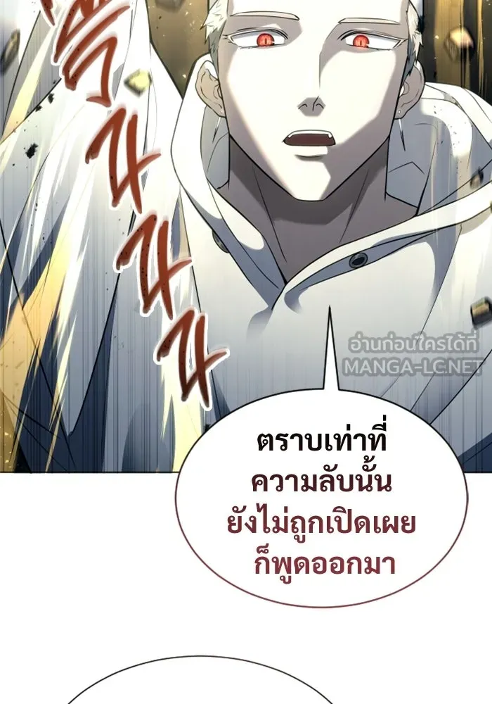 อูเร็ค มาซิโน่ ตอนที่ 51 เมืองเลสเตอร์ รูปที่ 105