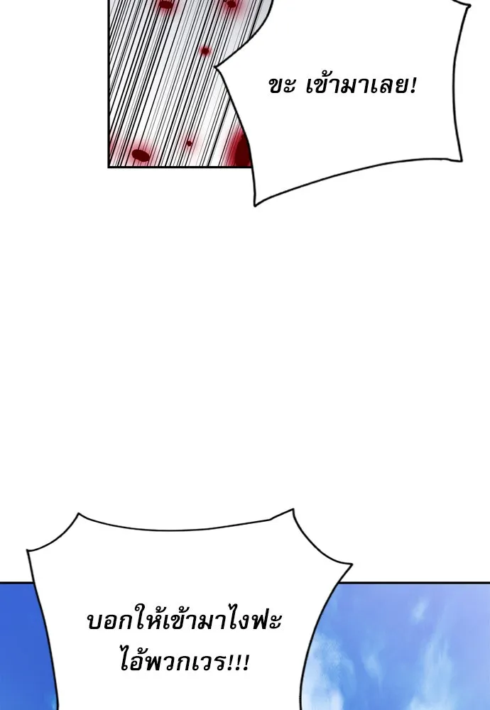 ดรูอิดแห่งสถานีโซล ตอนที่ 9 รูปที่ 91