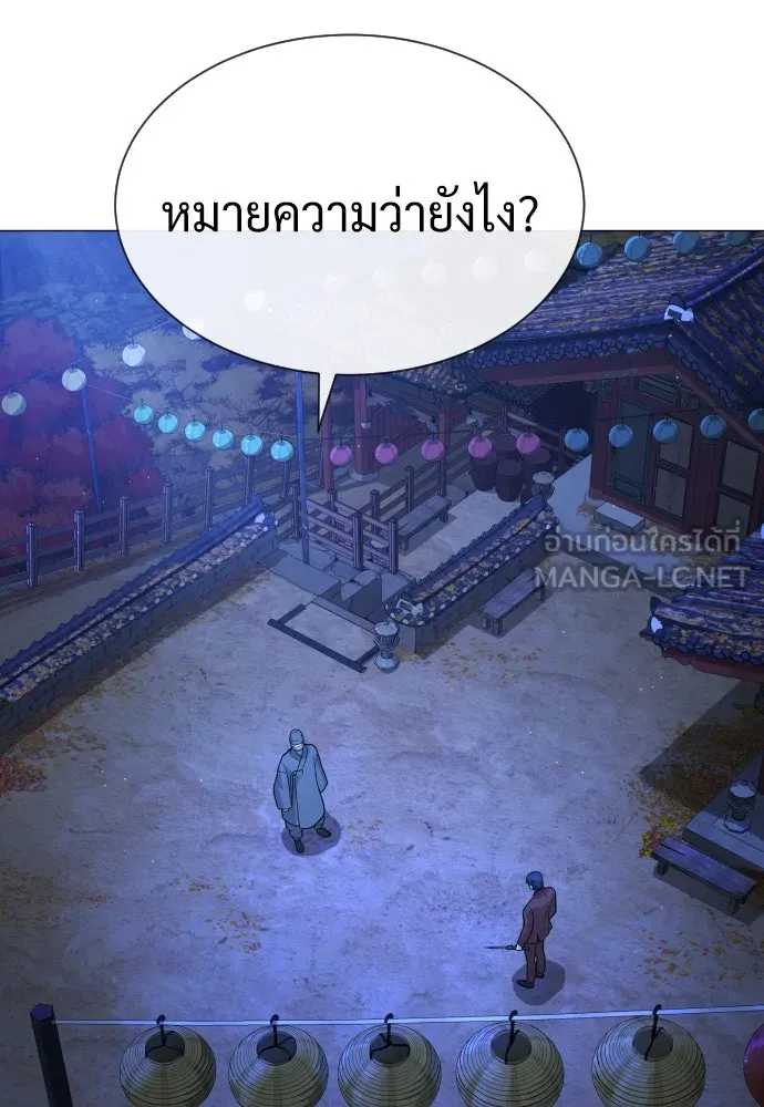 นักฆ่าย้อนวัย ตอนที่ 79 รูปที่ 15