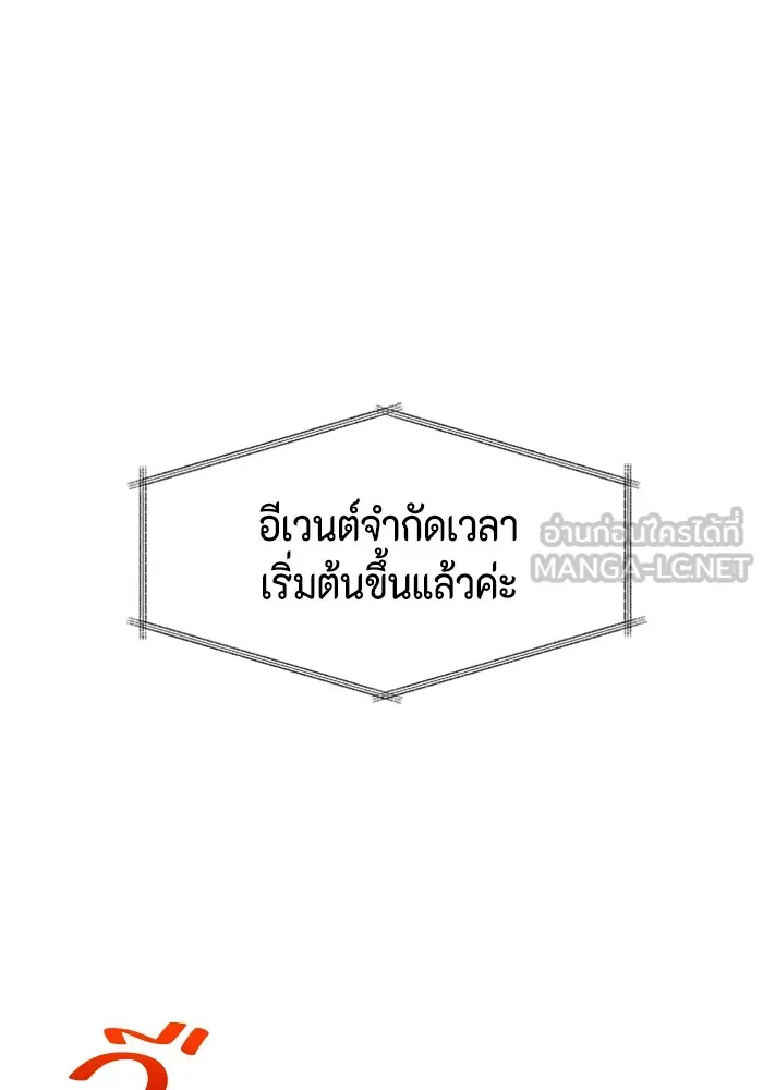 Couple Breaker ตอนที่ 19 รูปที่ 123