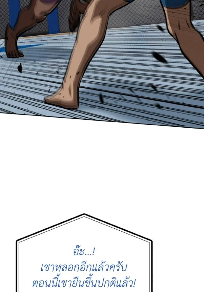 ราชาแห่งอ็อกทากอน ตอนที่ 132 รูปที่ 73