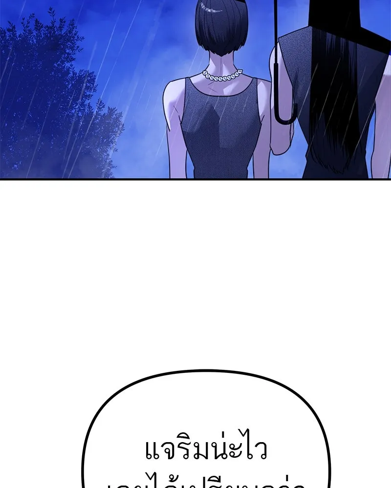 สี่สาวชาวกี ตอนที่ 19 บัดดี้ครอบครัว (2) รูปที่ 73