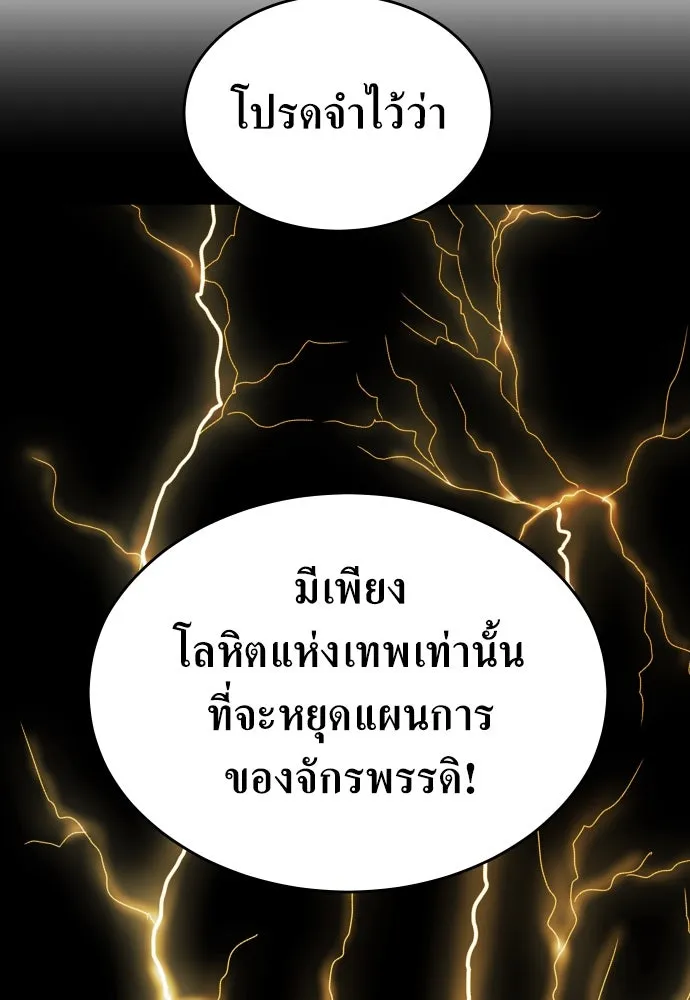 ชิงชีวิตพลิกลิขิตชะตา ตอนที่ 253. make a fin (1) รูปที่ 112