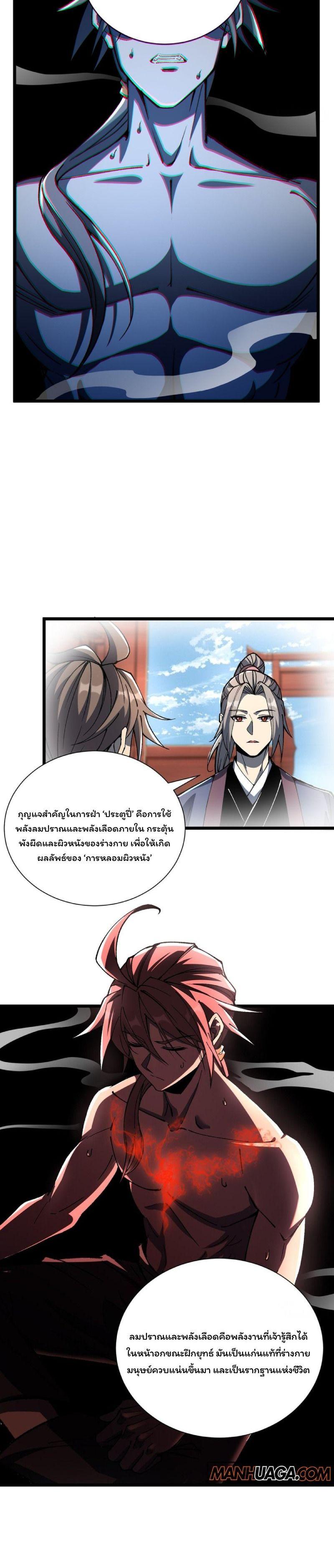 Manga-lc-com อ่านมังงะ อ่านการ์ตูน ออนไลน์ ฟรี Becoming a God, Starting as water monkey ตอนที่ 1 2 3 4 5 6 7 8 9 10 11 12 13 14 ฟรี ไม่มีโฆษณา Manga-lc - อ่าน มังงะ อ่าน การ์ตูน ออนไลน์ อ่านมังงะ ฟรี