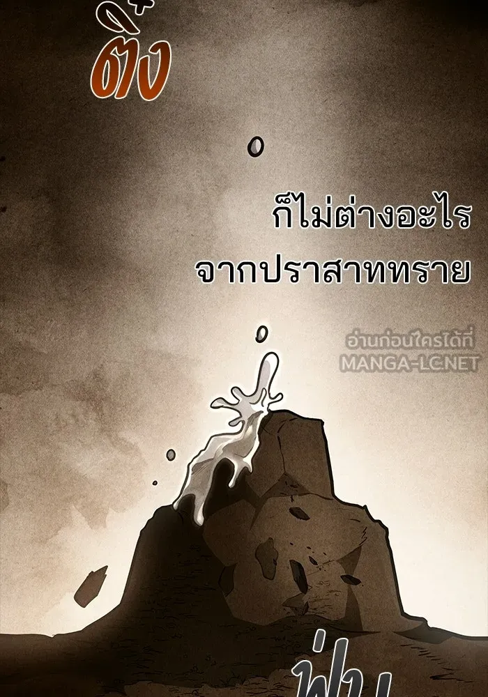ครัวจอมเวท ตอนที่ 126 รูปที่ 63