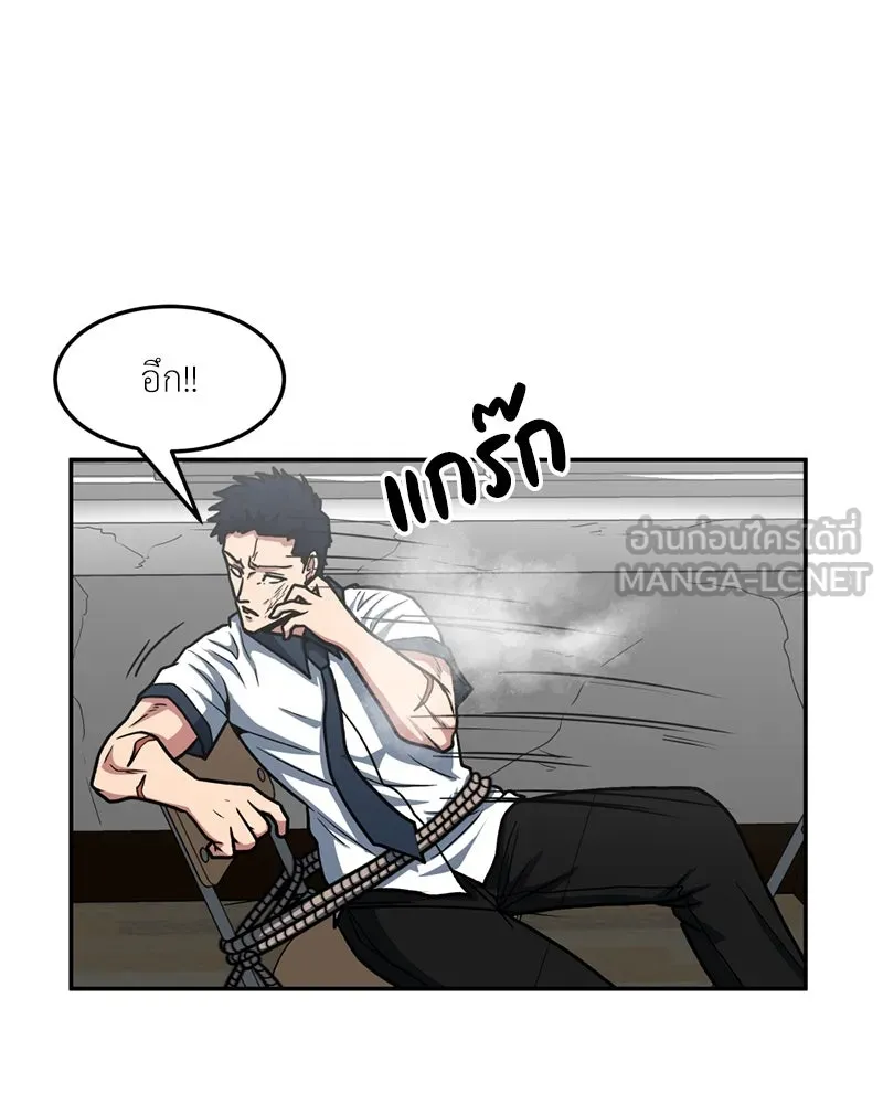 โรงเรียนสัตว์กินเนื้อ ตอนที่ 25 รูปที่ 36