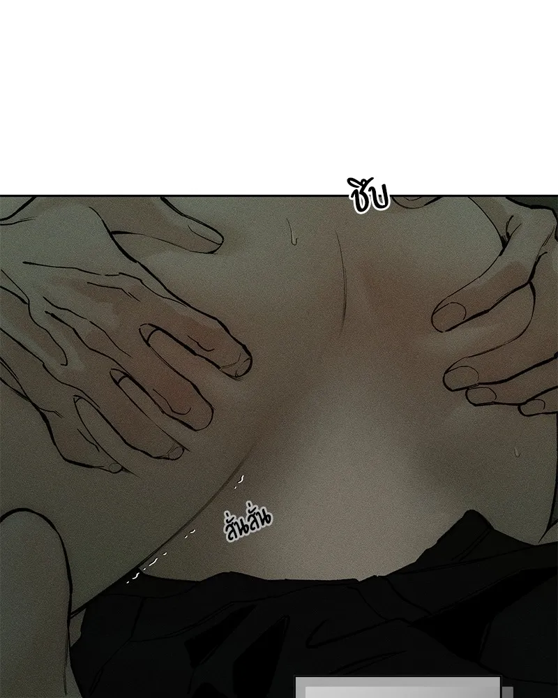 บุปผารุ่มราคะ ตอนที่ 49 รูปที่ 4