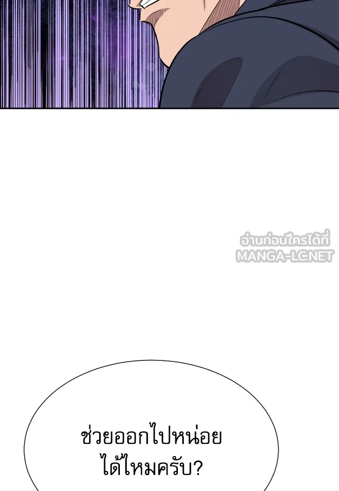 หลานอัจฉริยะของราชาเงินกู้ ตอนที่ 9 รูปที่ 87