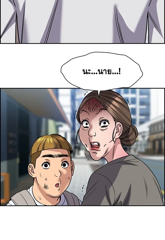 การศึกษาที่แท้จริง ตอนที่ 161 รูปที่ 74