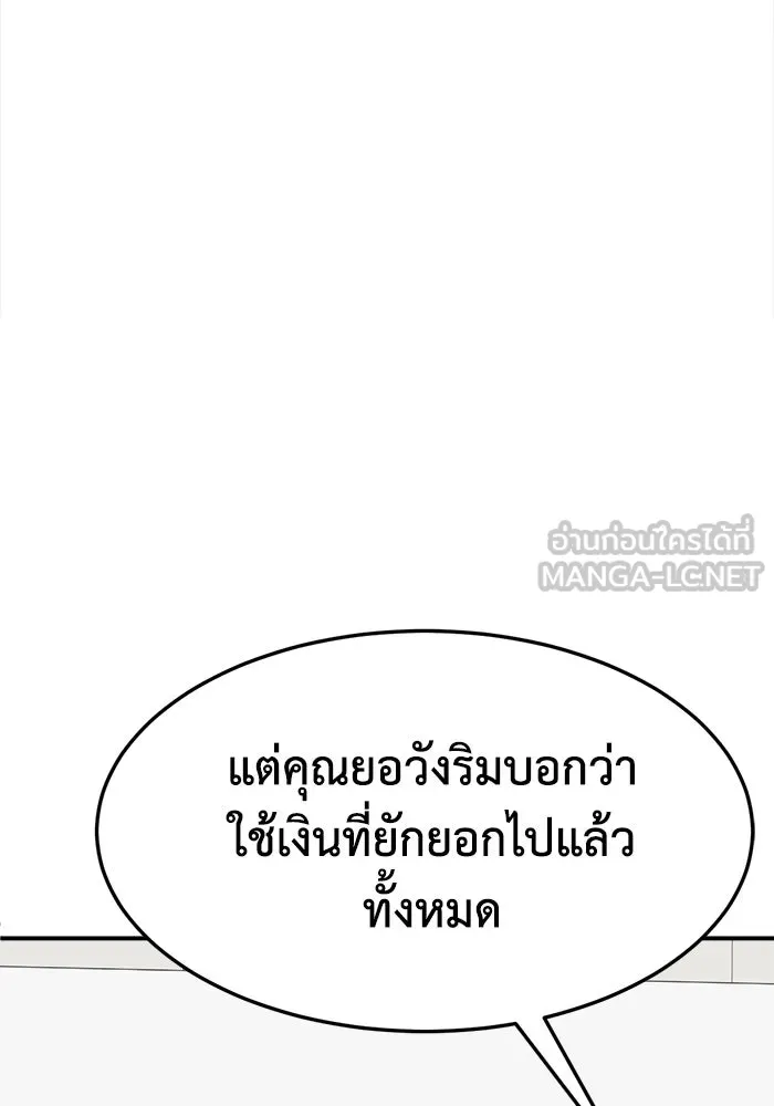 ช่วยเปลี่ยนฉันที ตอนที่ 324. ซีซัน 3 ฮยอนยอจู 19 รูปที่ 114