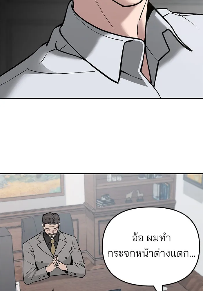 เลวฟาดเลว ตอนที่ 50 รูปที่ 95