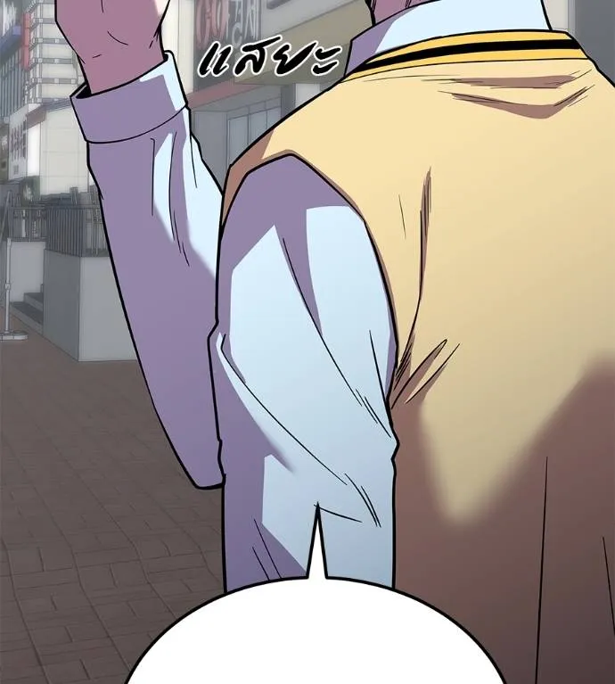 เรียกฉันว่าพระเจ้า ตอนที่ 8 รูปที่ 152