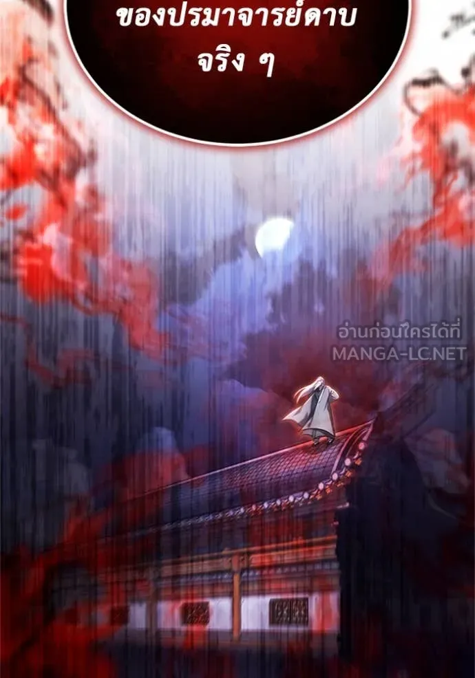 Regressor’s Life Aft ตอนที่ 66 รูปที่ 125