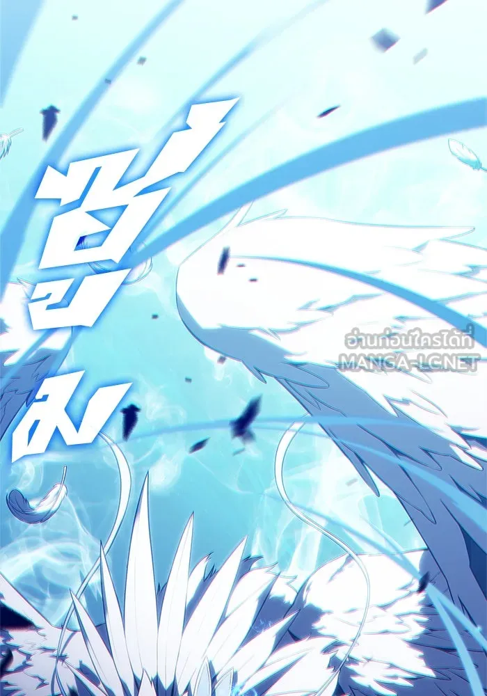 ผู้เล่นหน้าใหม่เลเวลแมกซ์ ตอนที่ 205 มาสเตอร์ฝึกสัตว์ (3) รูปที่ 141