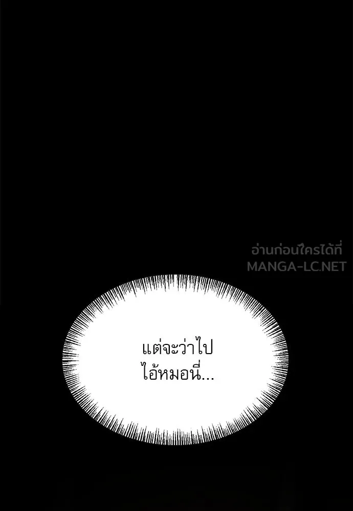 ก็อบลินเลเวล 999 ตอนที่ 24 รูปที่ 18