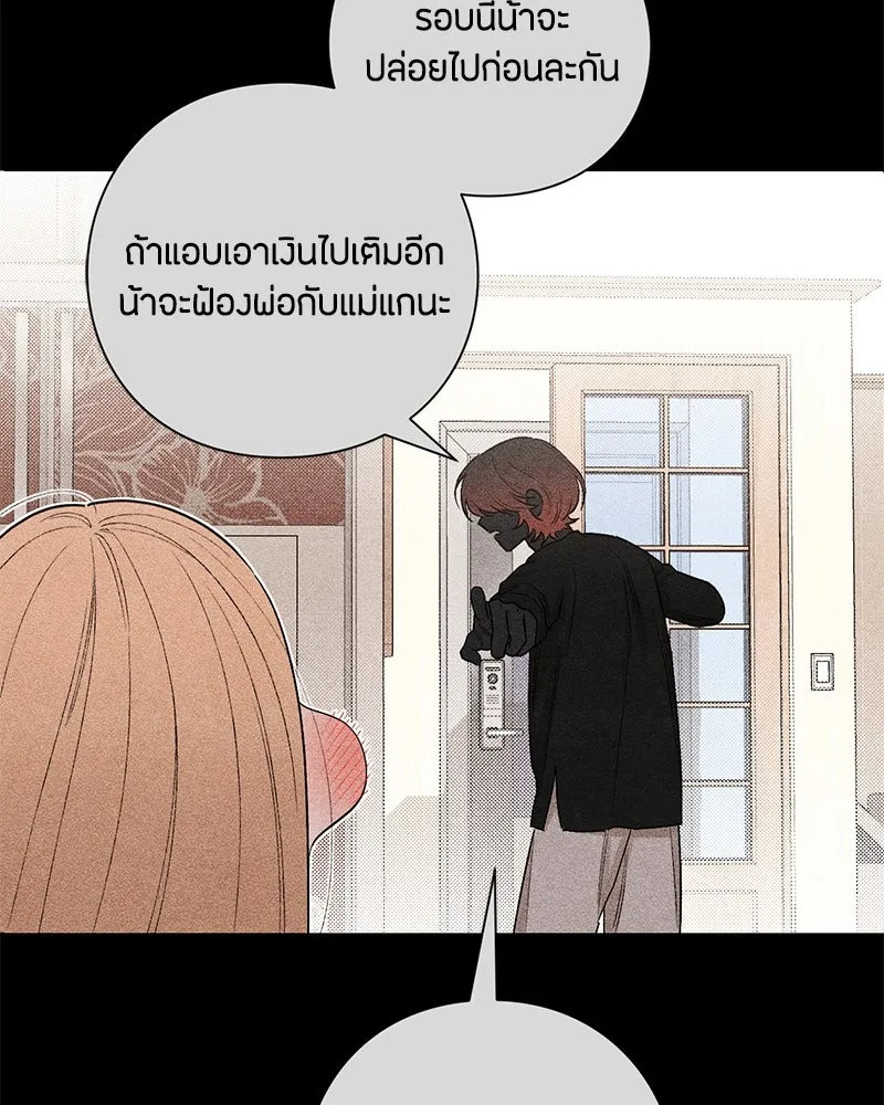 เป็นวัยรุ่นมันเหนื่อย ตอนที่ 20 รูปที่ 55