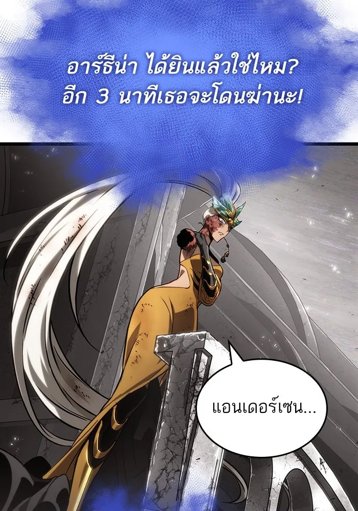 หลังวันสิ้นโลก ตอนที่ 137 รูปที่ 37