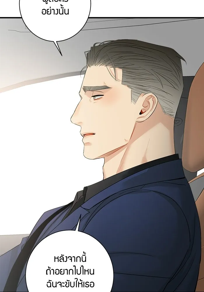 Good Gosh Daddy ตอนที่ 34 สารภาพ รูปที่ 31