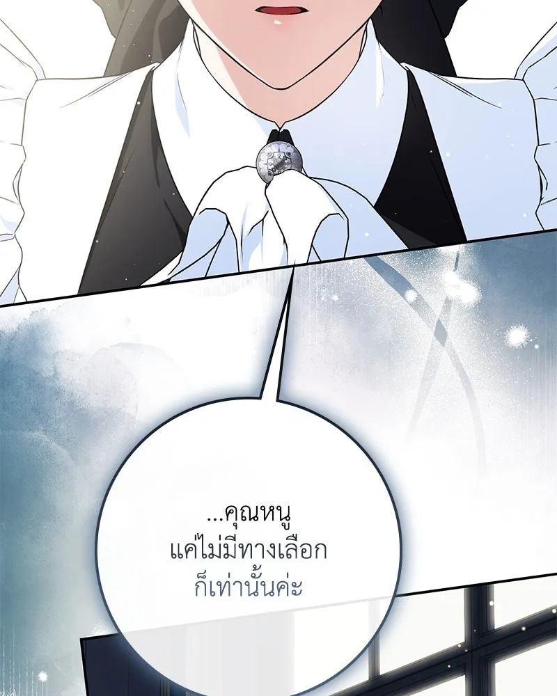 ดัชเชสเชลย ตอนที่ 19 รูปที่ 7