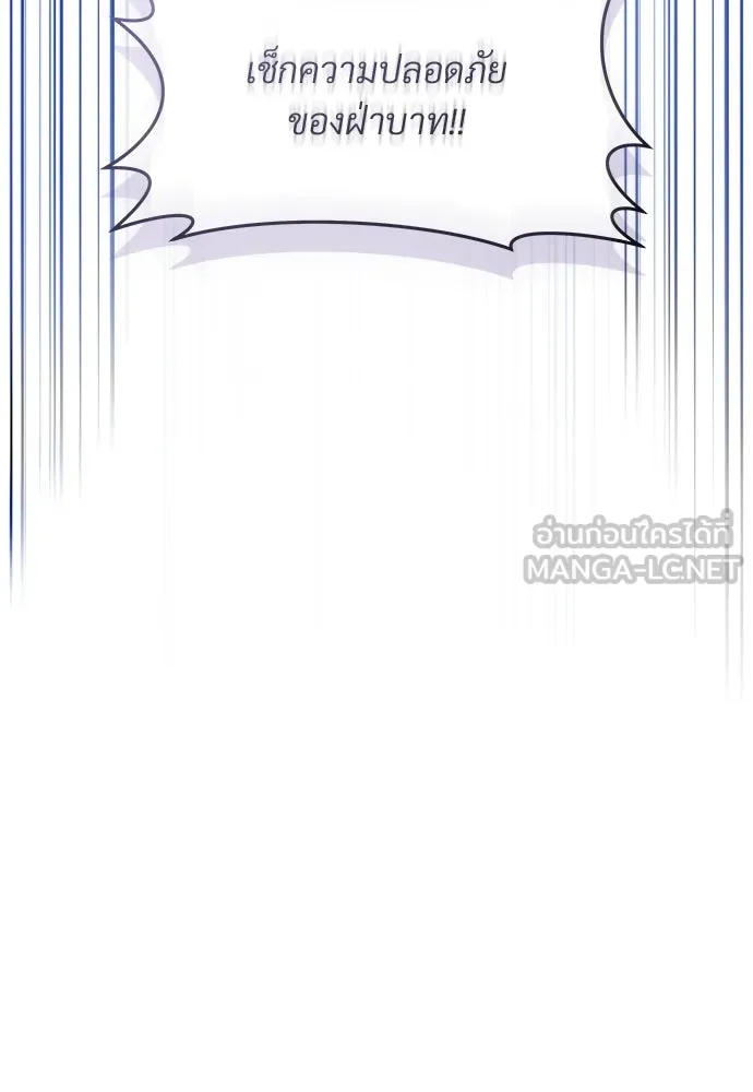 จักรพรรดิคลั่งรักที่เด็กกว่าฉันพันปี ตอนที่ 40 รูปที่ 3