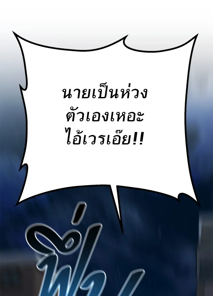 ราชาลานประลอง ตอนที่ 24 รูปที่ 209