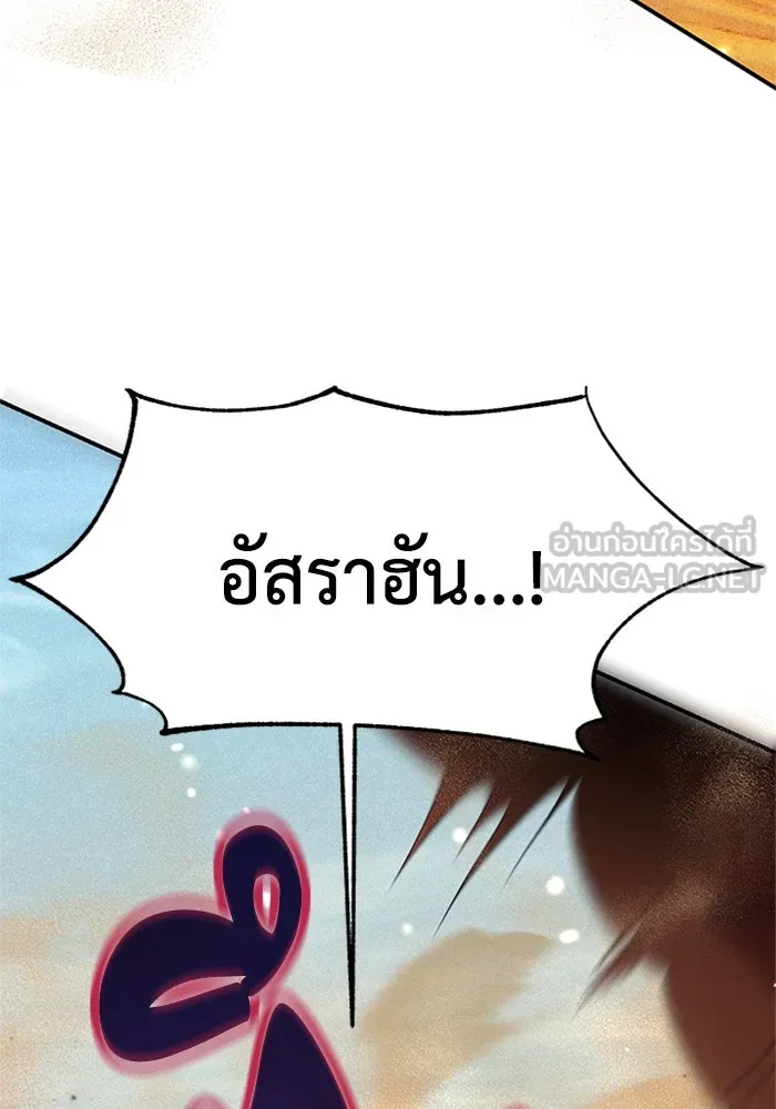 ไหนบอกว่าฉันใกล้ตาย ตอนที่ 80 รูปที่ 27